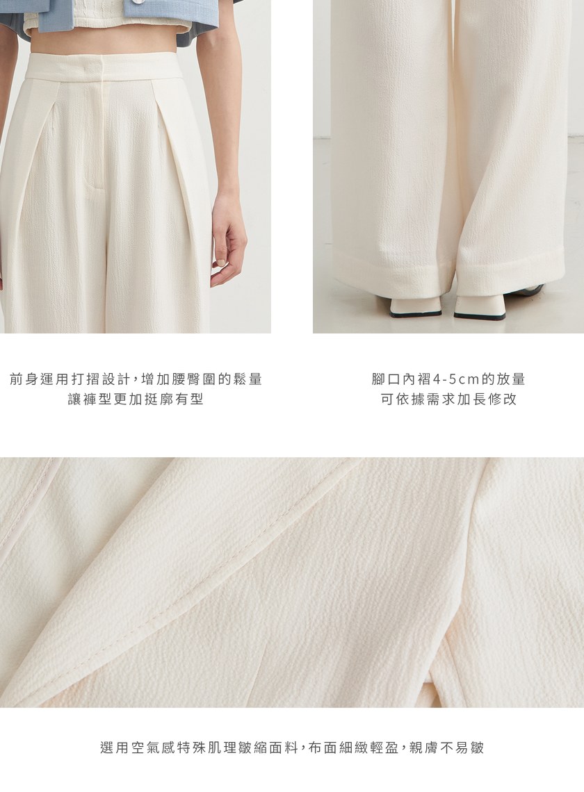 皺縮肌理打摺寬褲
