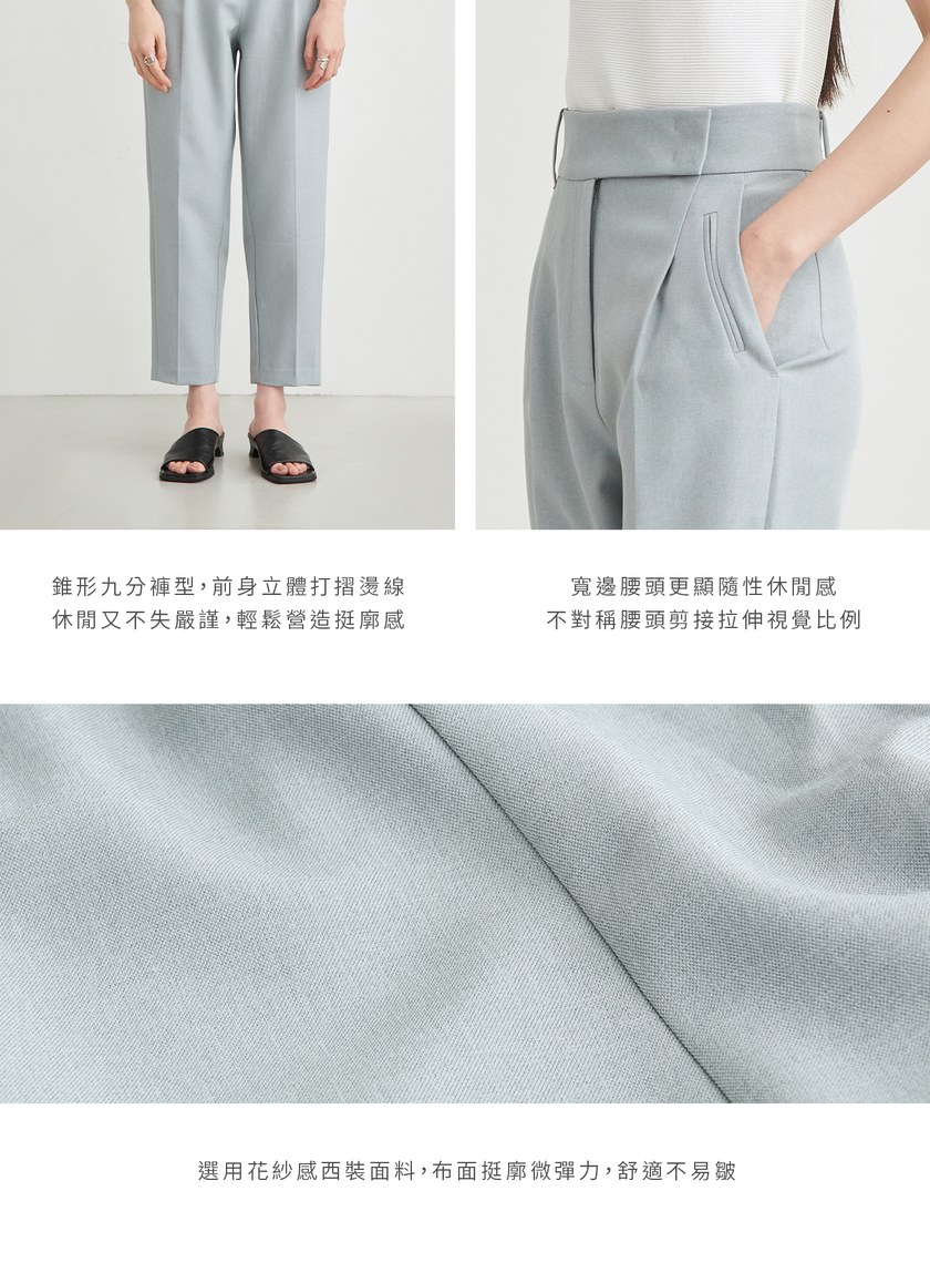 高腰打摺九分西裝褲