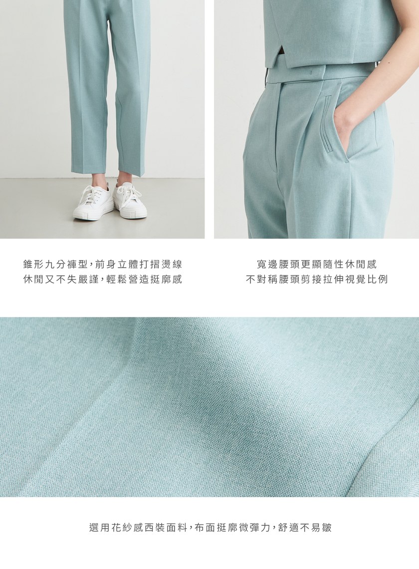 高腰打摺九分西裝褲