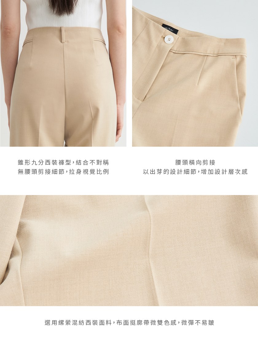 不對稱腰頭開衩細節九分褲