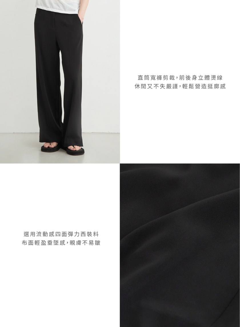 修身燙線開衩直筒寬褲
