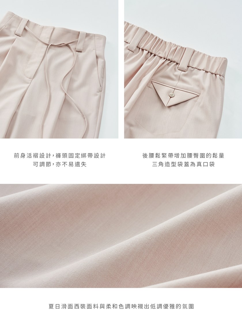清新淡雅綁帶西裝寬褲