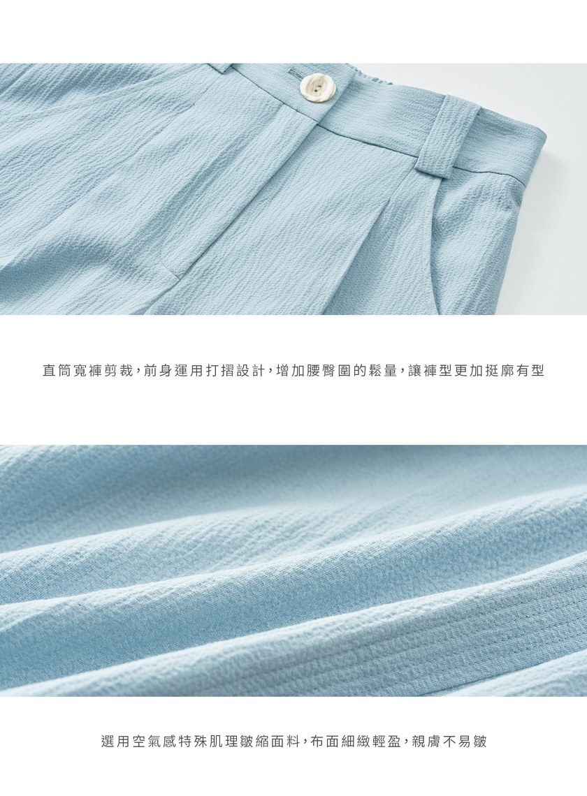 皺縮肌理修身直筒寬褲