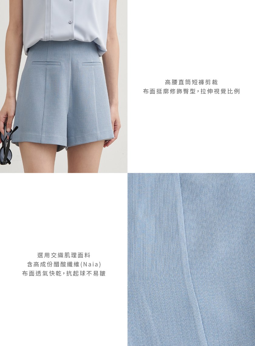 高腰修身肌理西裝短褲