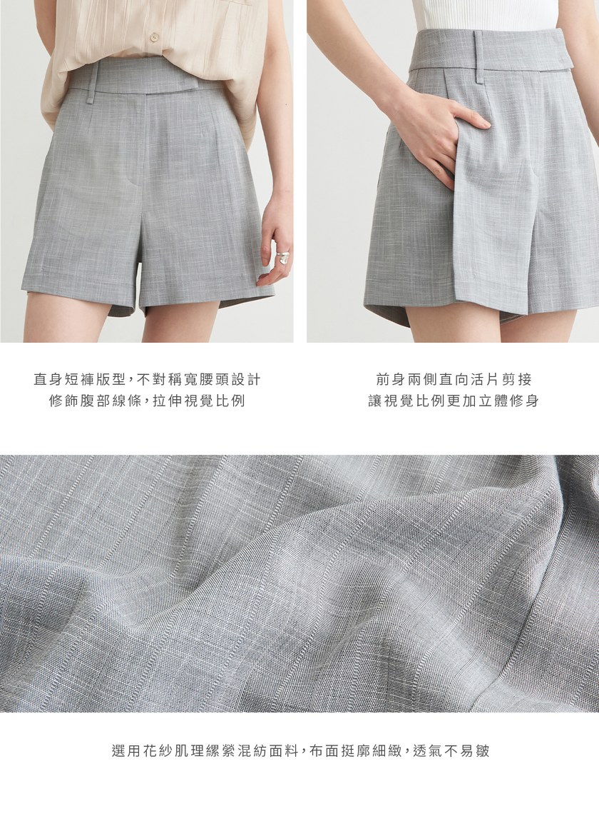 花紗肌理寬腰頭修身短褲