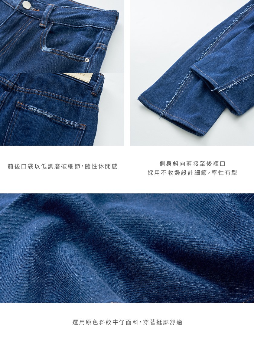 不收邊細節原色牛仔寬褲