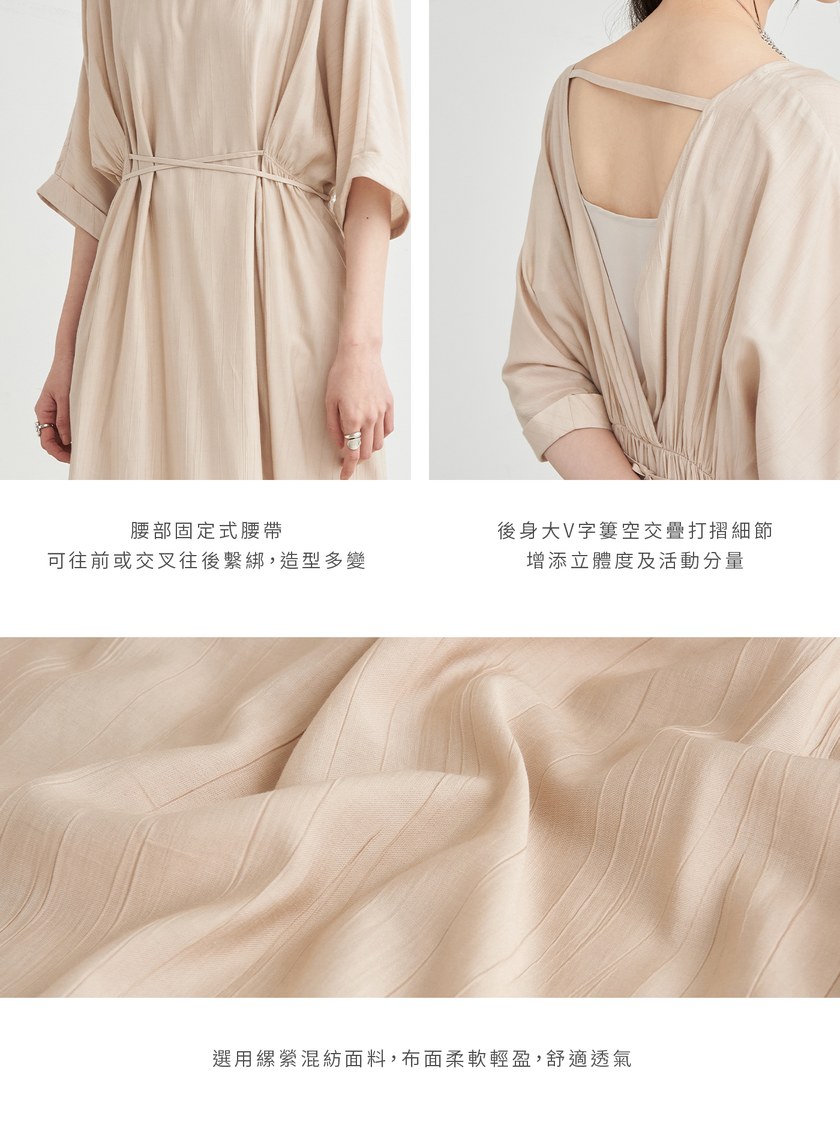 優雅細摺肌理交叉綁帶洋裝