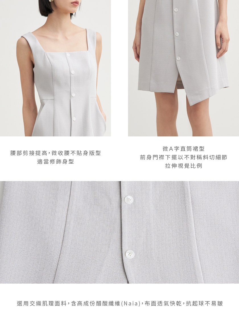 肌理排釦無袖平口洋裝