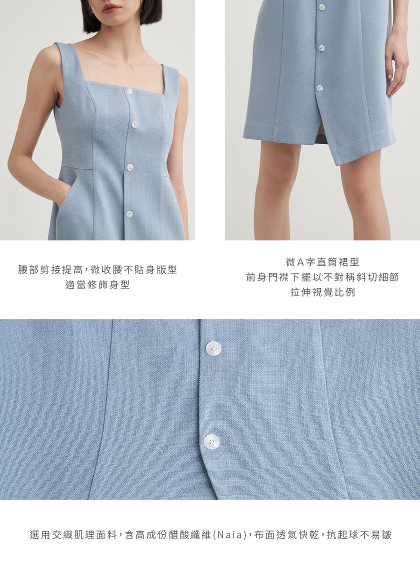 肌理排釦無袖平口洋裝