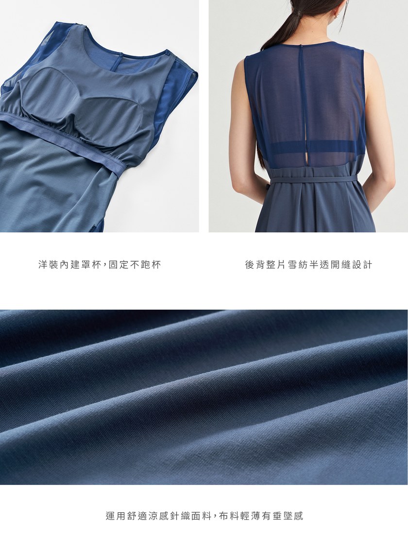 優雅透紗美背開衩 BRA 洋裝