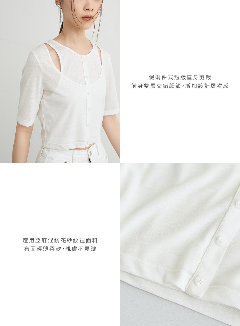 假兩件簍空細節短袖上衣