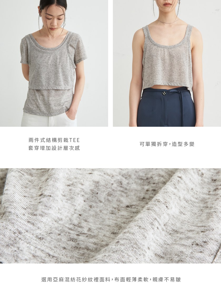 雙層結構兩件式短袖上衣
