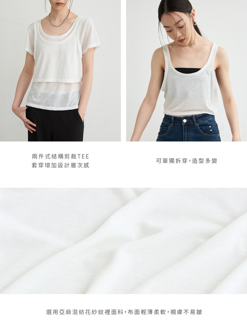 雙層結構兩件式短袖上衣