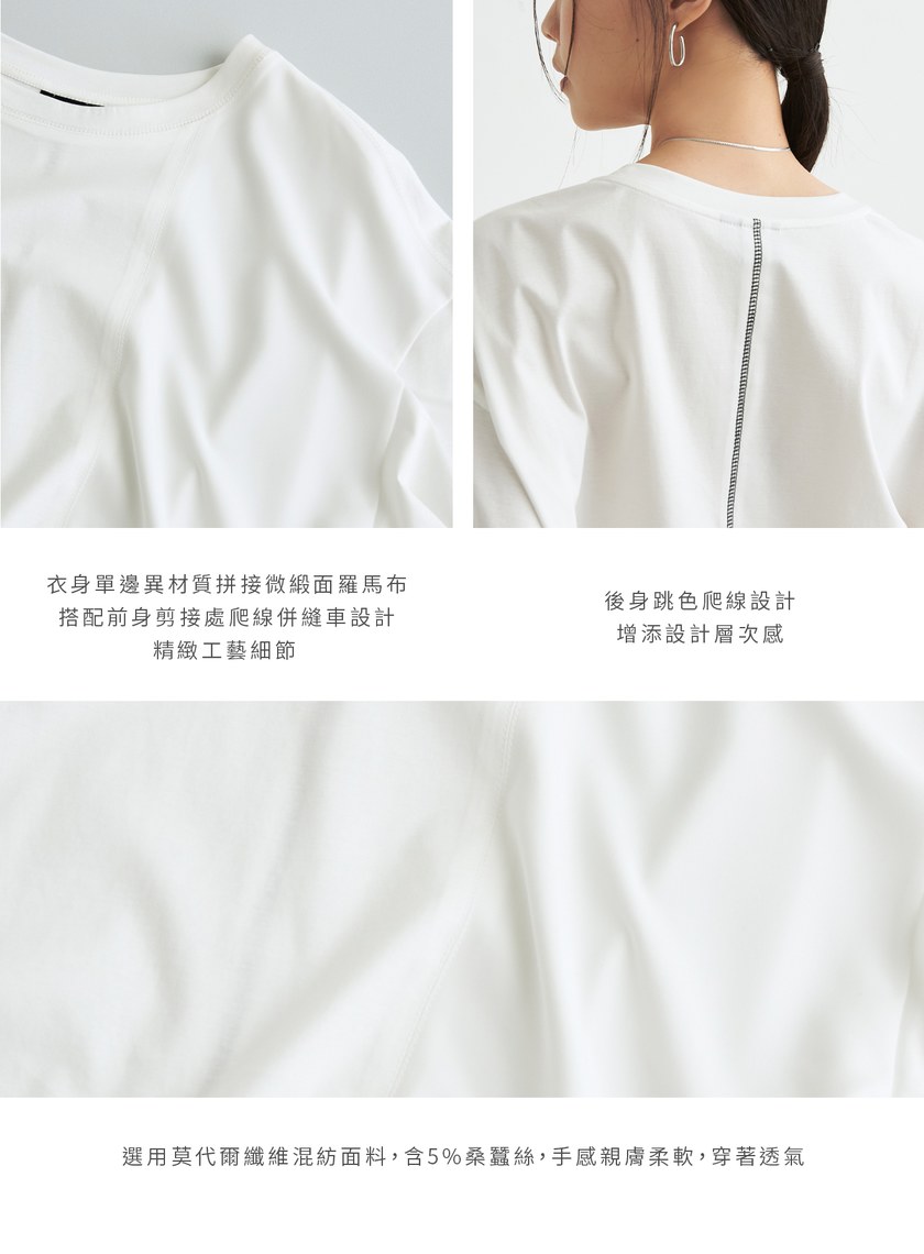 質感桑蠶絲拼接寬袖上衣