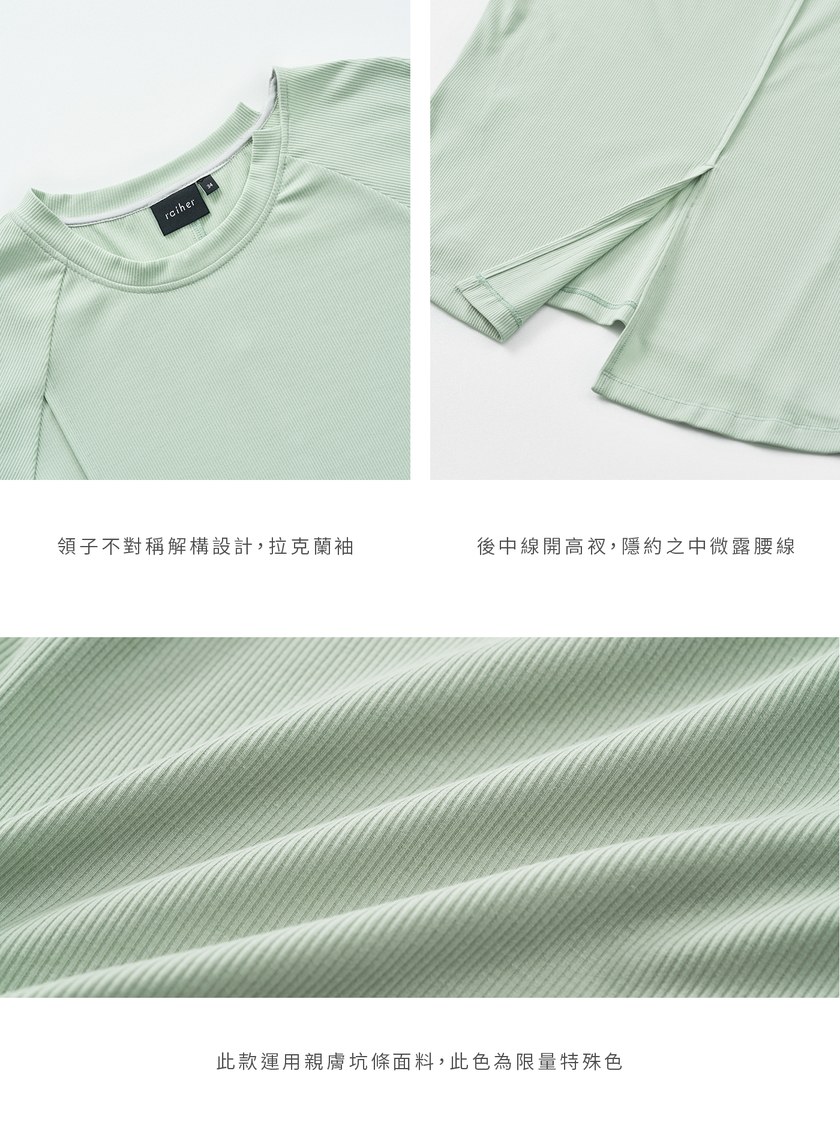 解構圓領短袖上衣