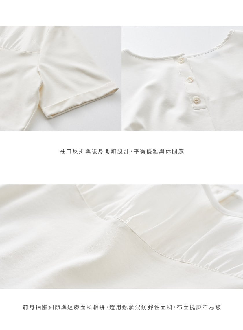 優雅拼接抽皺短袖上衣