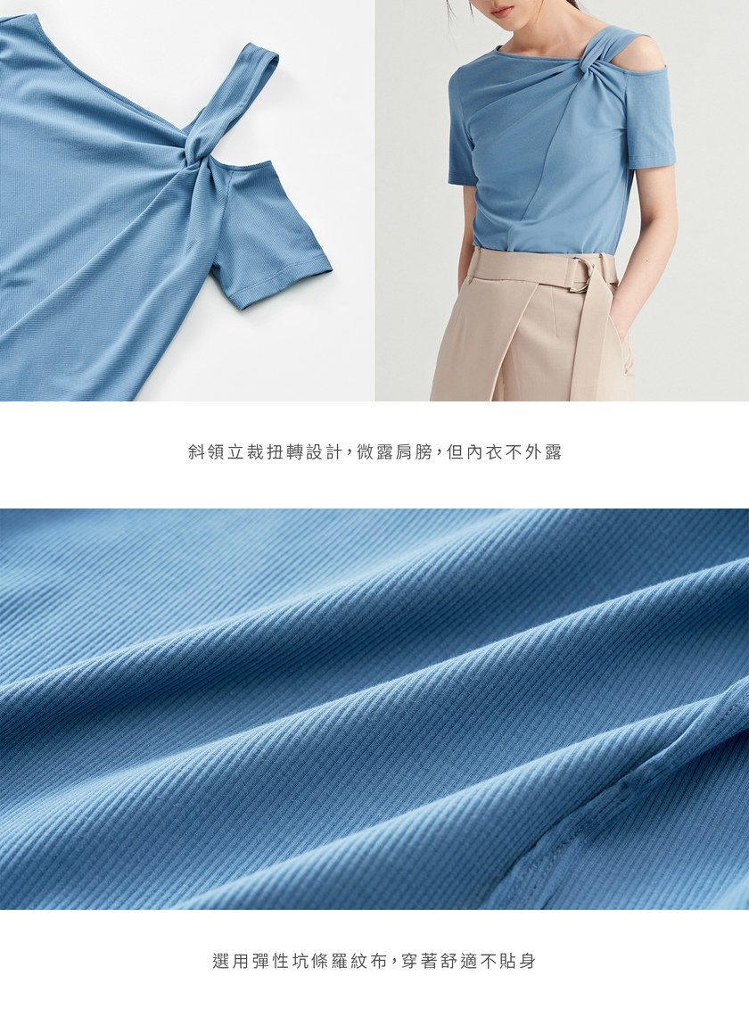 斜領扭轉彈性短袖上衣