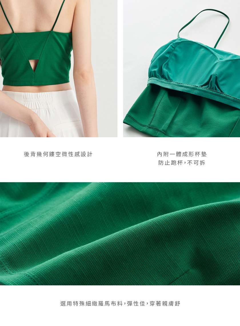 小性感後簍空細肩BRA TOP
