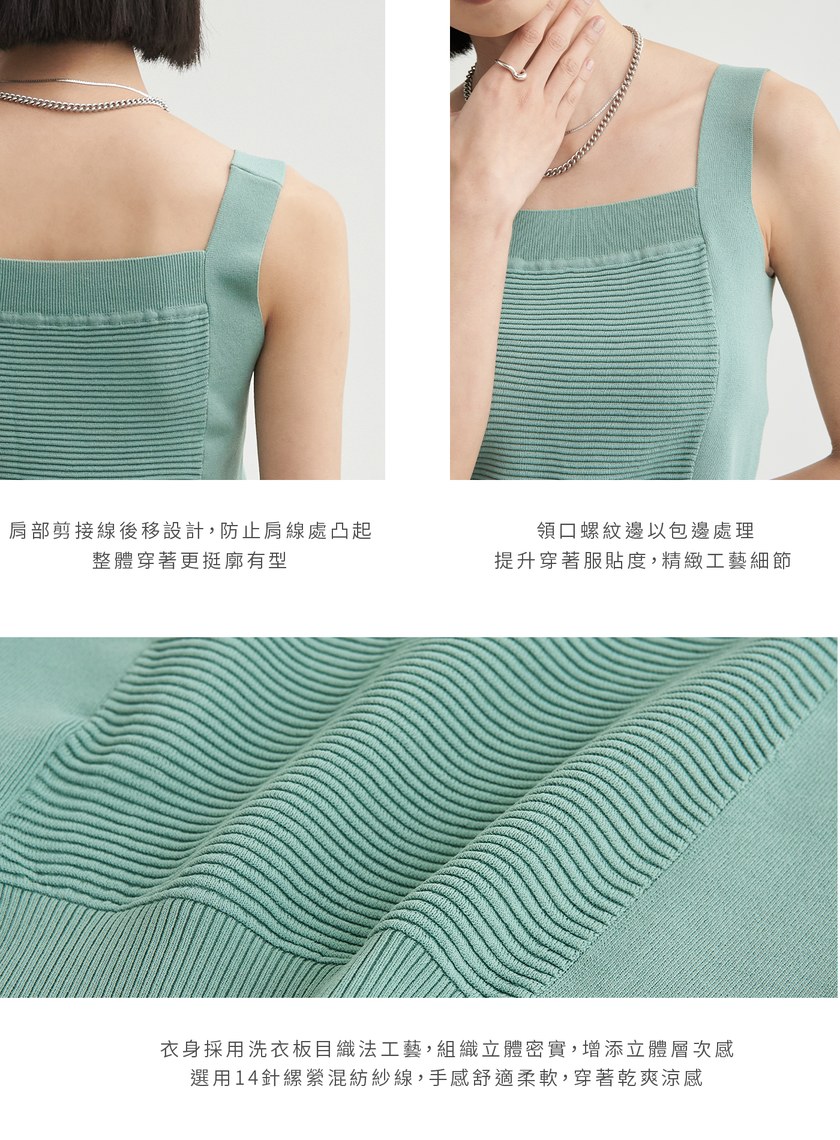 寬肩帶平口針織背心