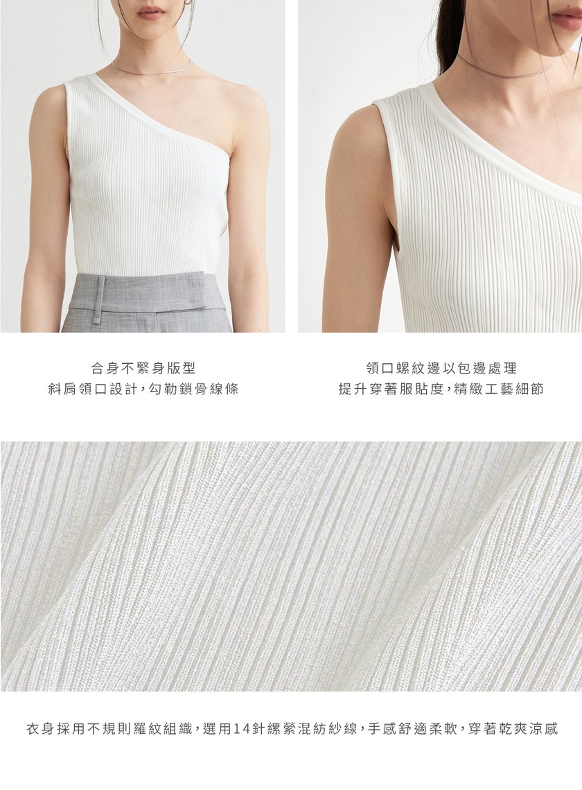 斜肩合身針織無袖上衣