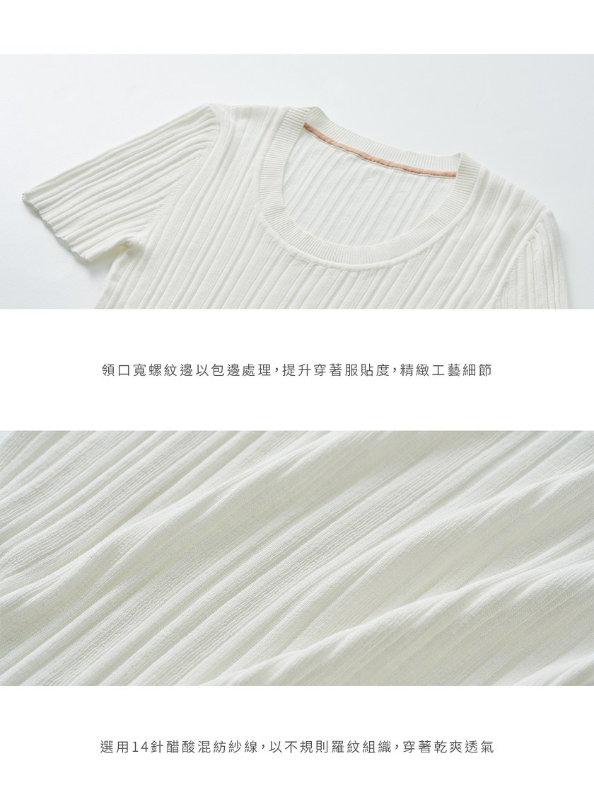 U領坑條針織短袖上衣