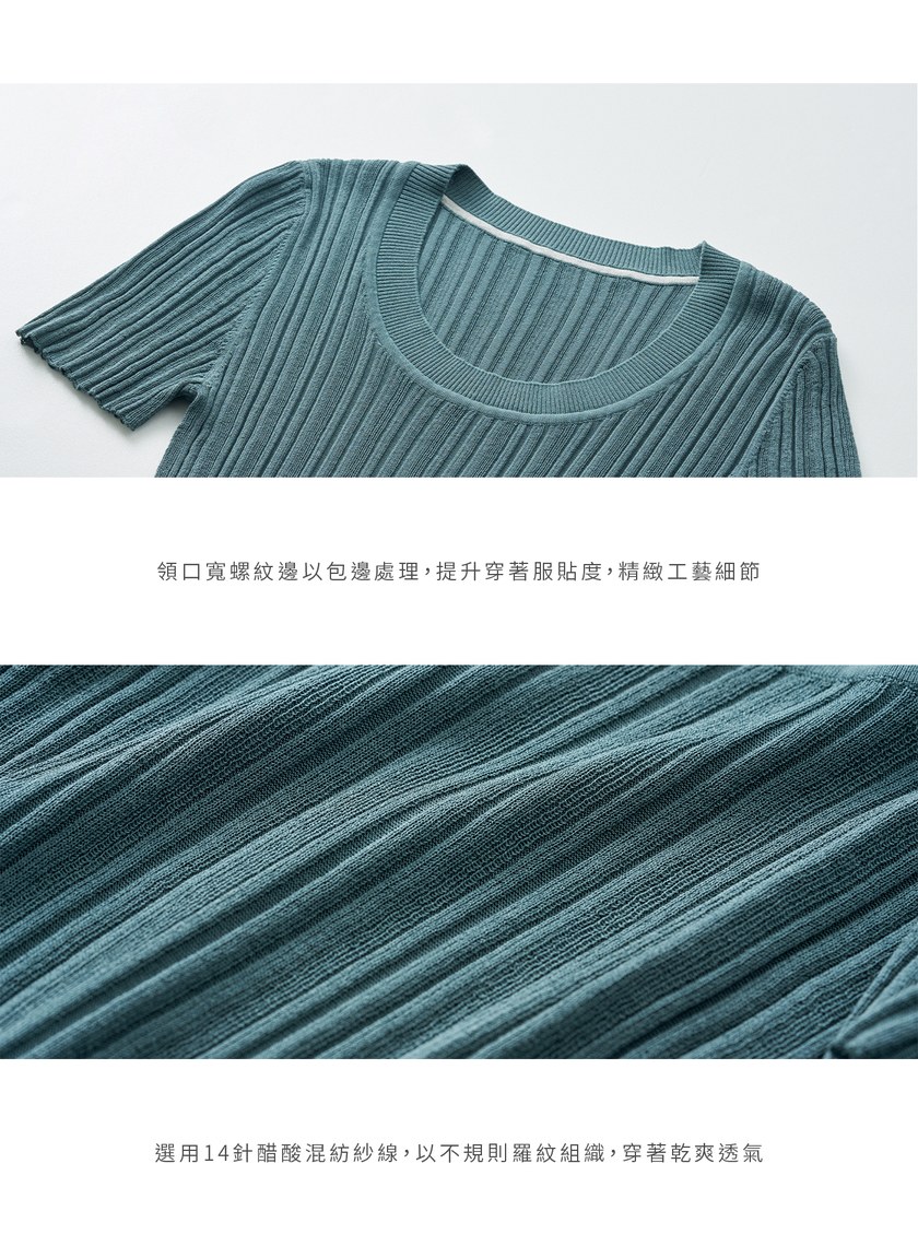 U領坑條針織短袖上衣