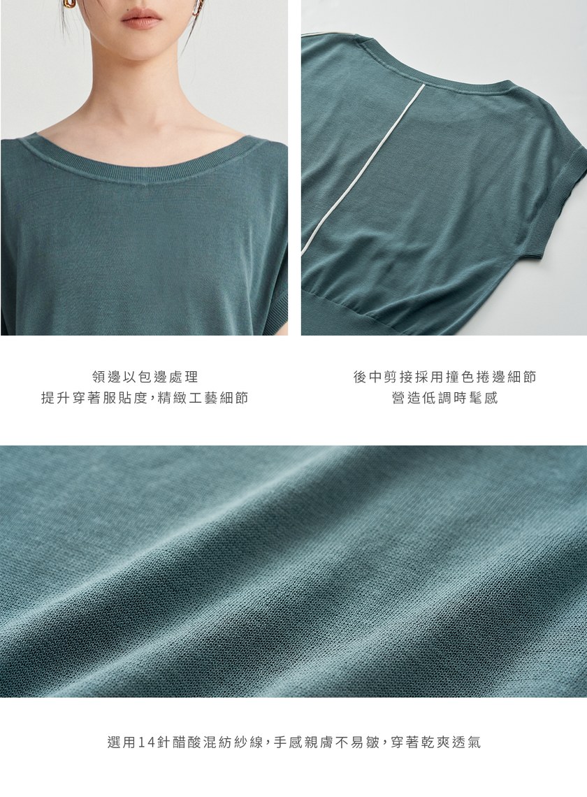 撞色細節落肩針織上衣