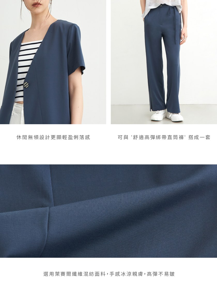 舒適無領單釦西裝外套