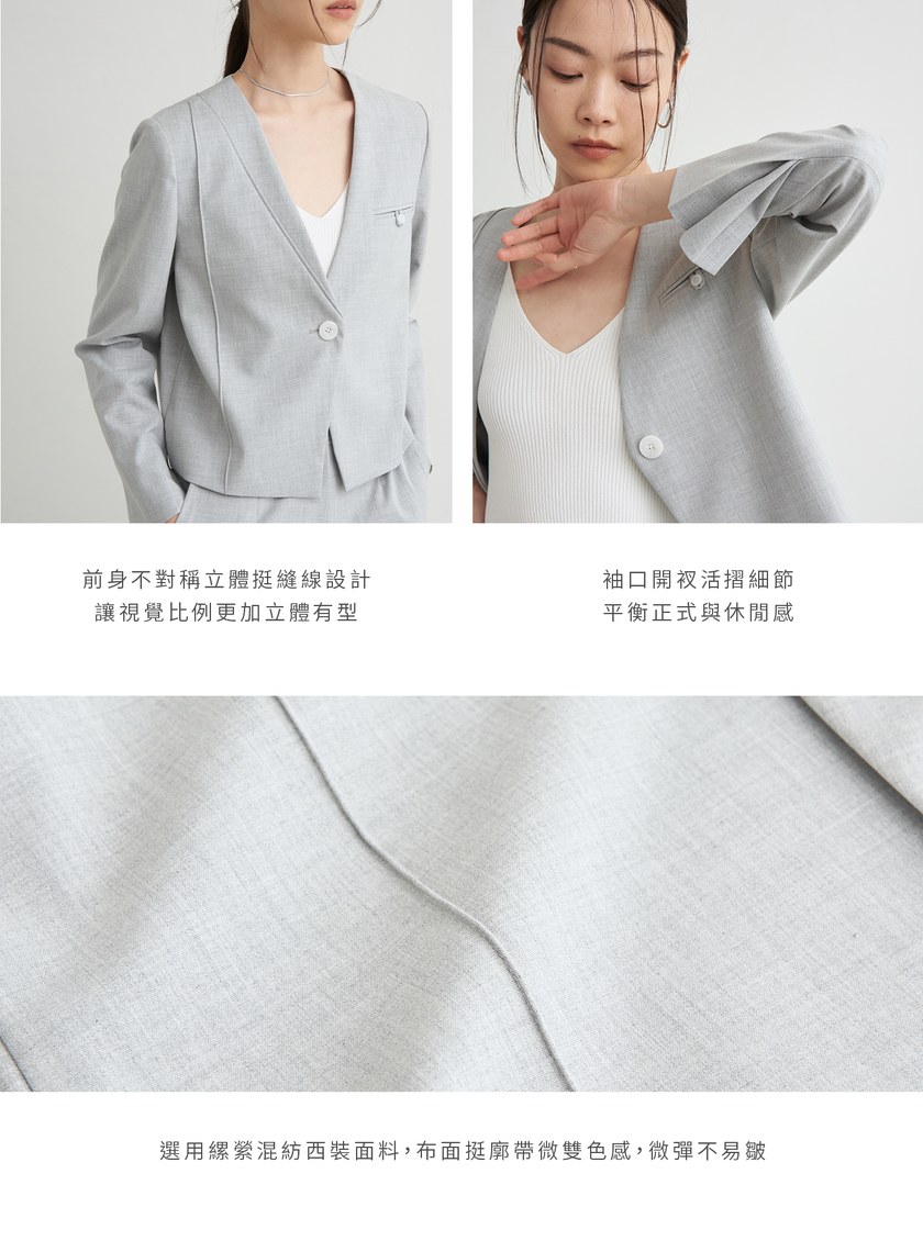 不規則俐落無領西裝外套