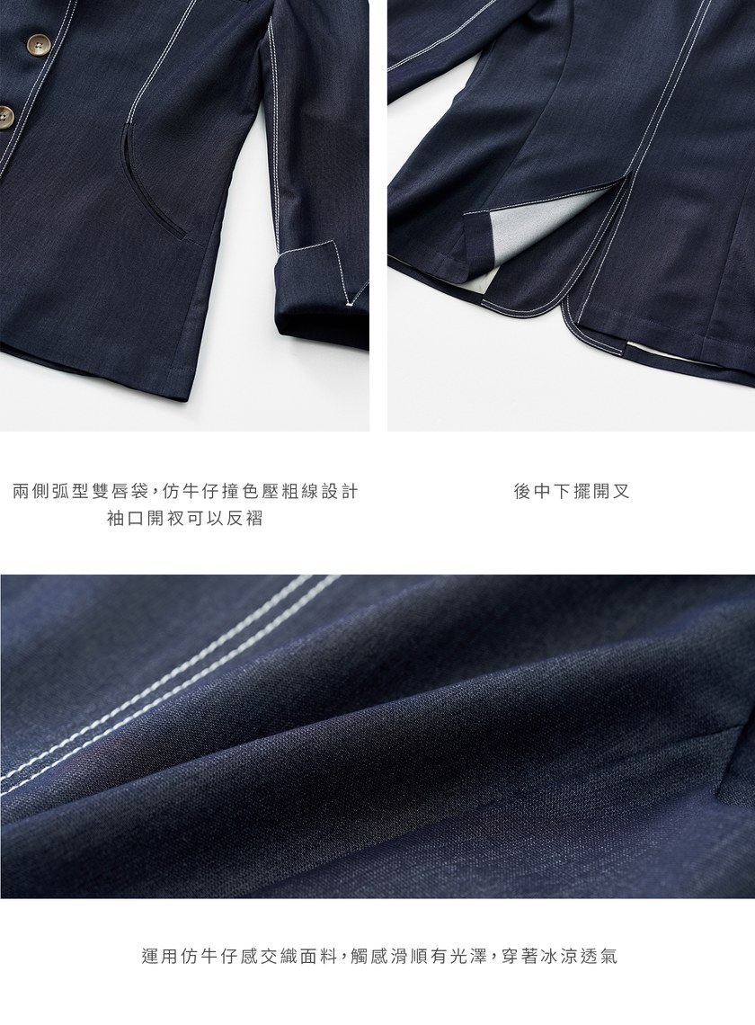 時髦仿牛仔壓線收腰西裝外套