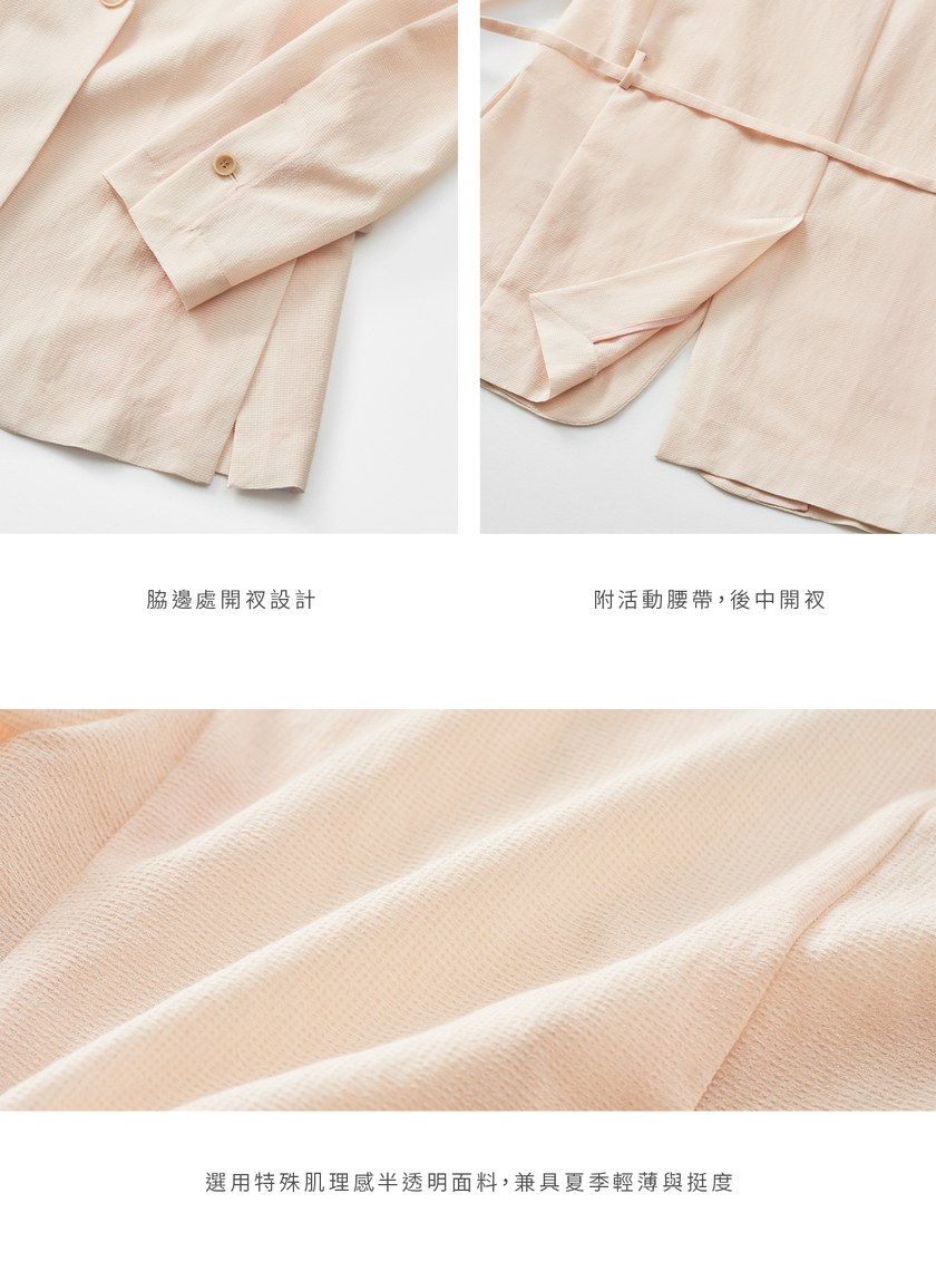微透肌理感休閒西裝外套