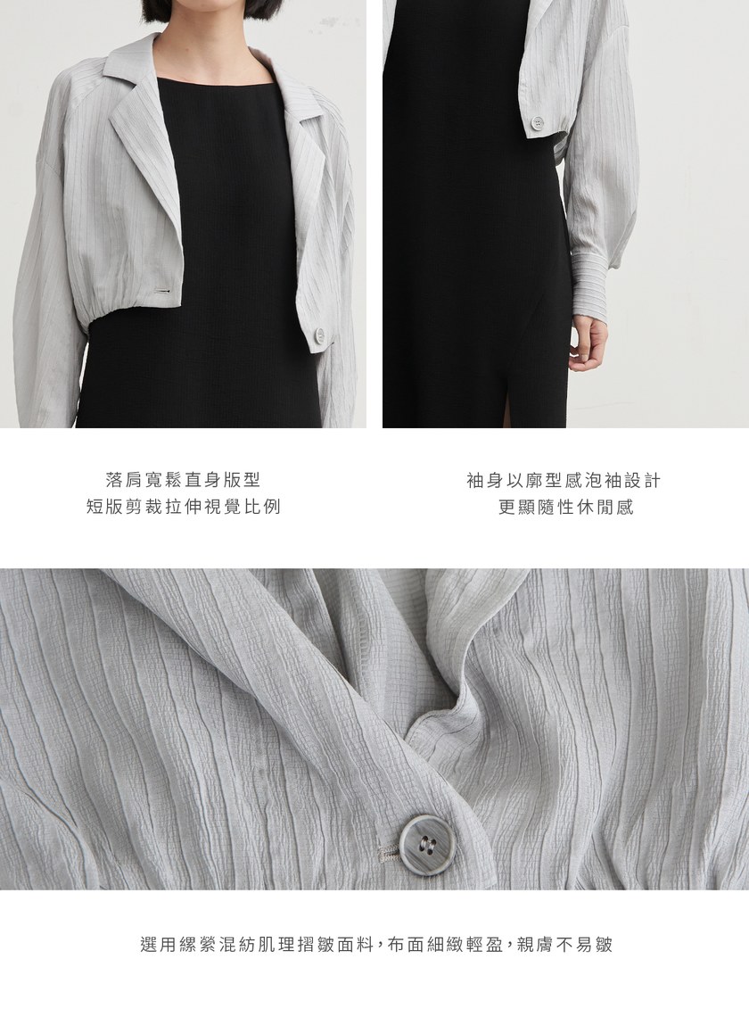 肌理紋短版休閒長袖外套