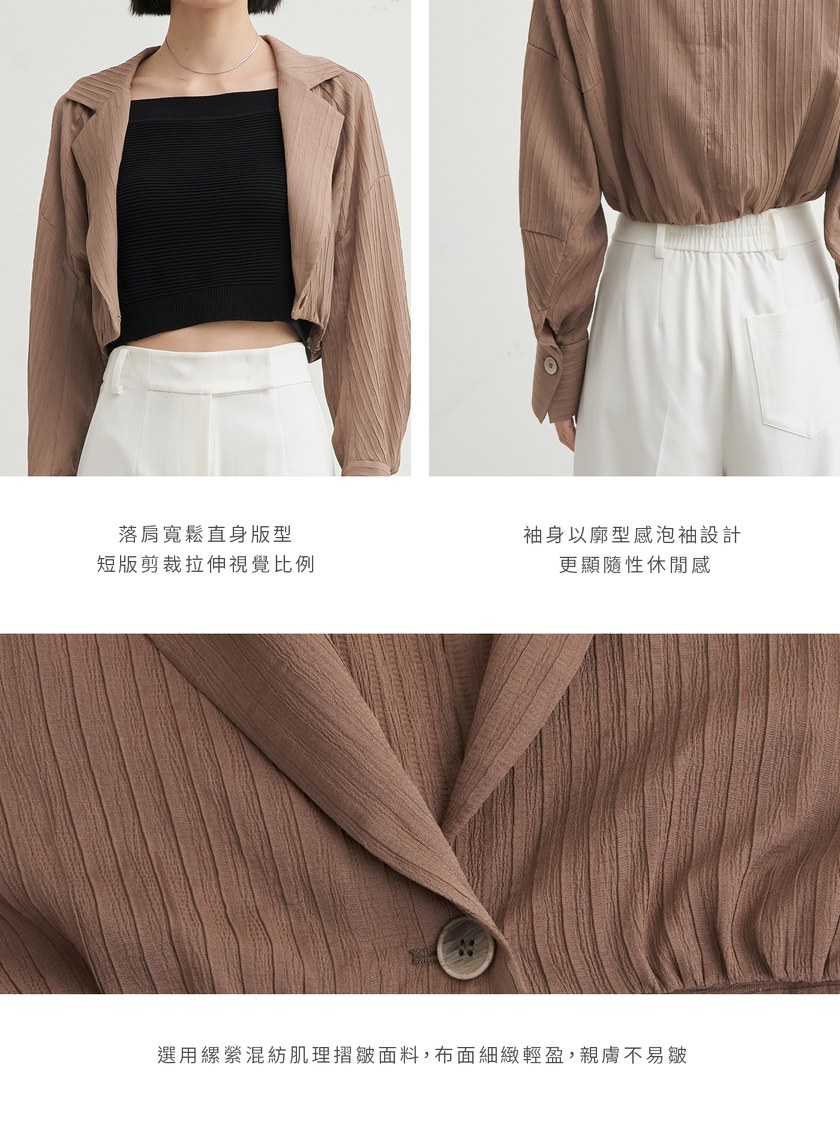 肌理紋短版休閒長袖外套