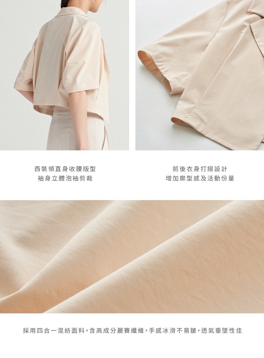 打摺泡袖休閒短袖外套