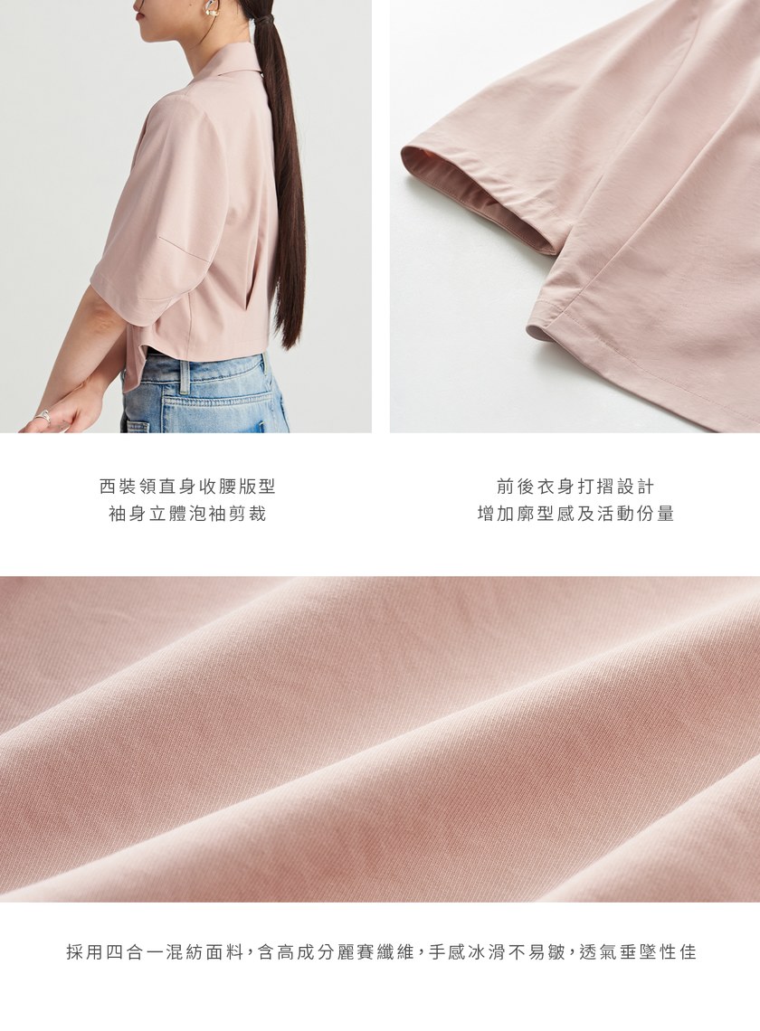 打摺泡袖休閒短袖外套