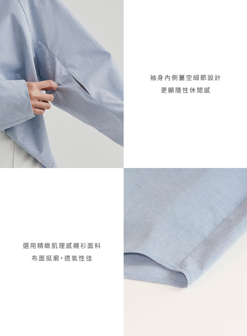 尖領簍空細節廓型襯衫