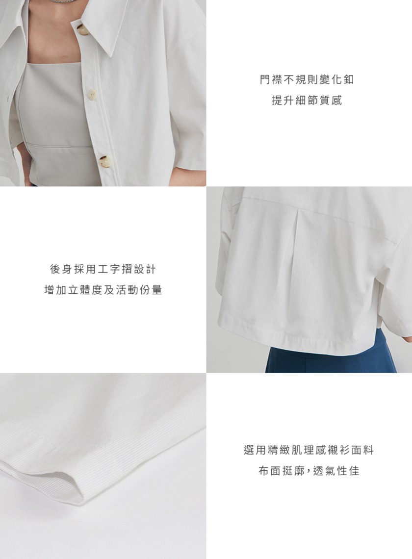 短版尖領俐落短袖襯衫