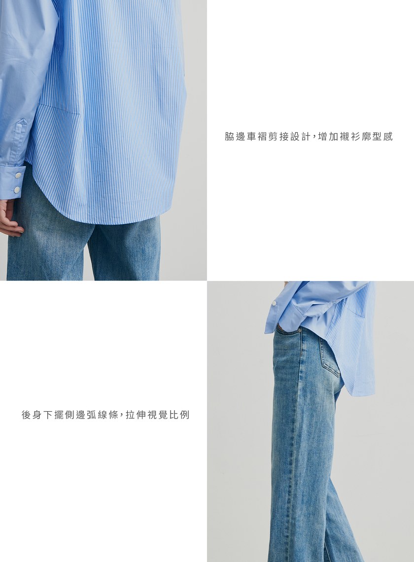 率性條紋拼接廓型襯衫