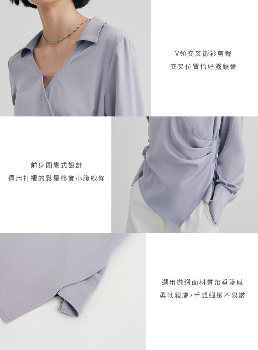 微光澤圍裹式長袖襯衫