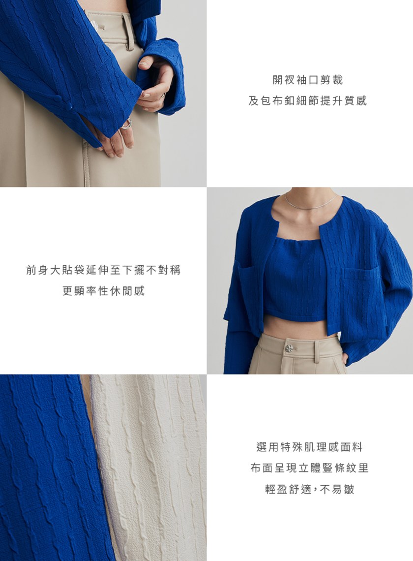 肌理雙口袋短版休閒外套