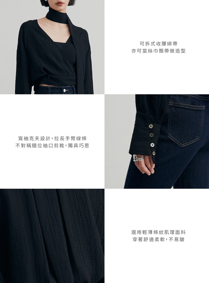 優雅肌理綁帶交叉罩衫