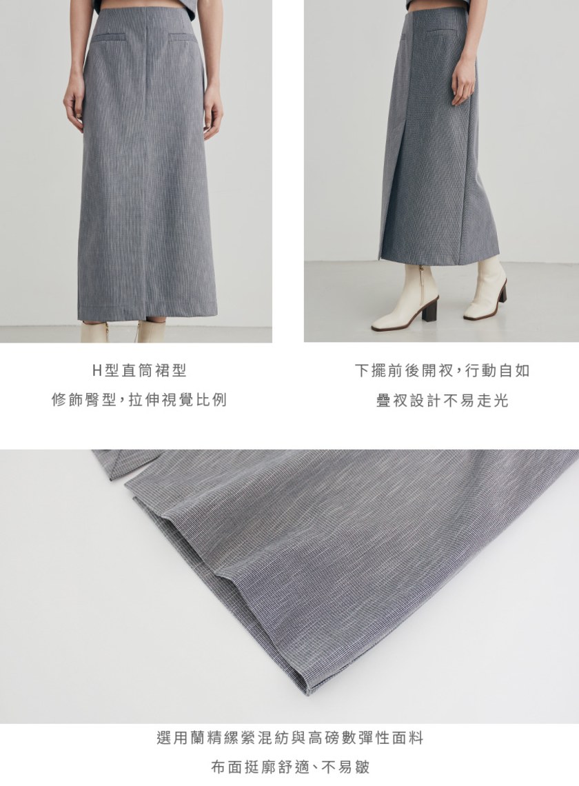 修身開衩彈性直筒長裙