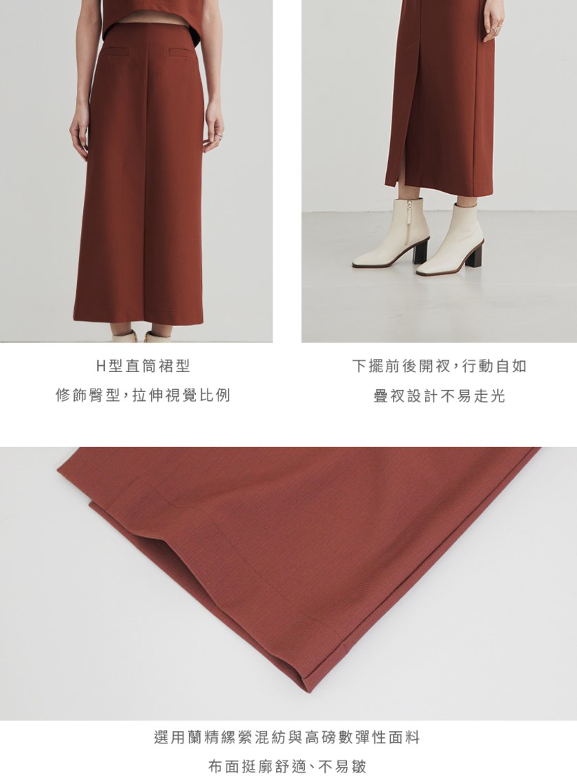 修身開衩彈性直筒長裙
