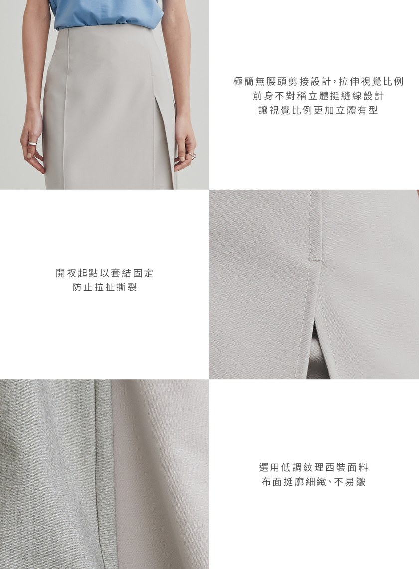 開衩俐落假兩件式直筒裙