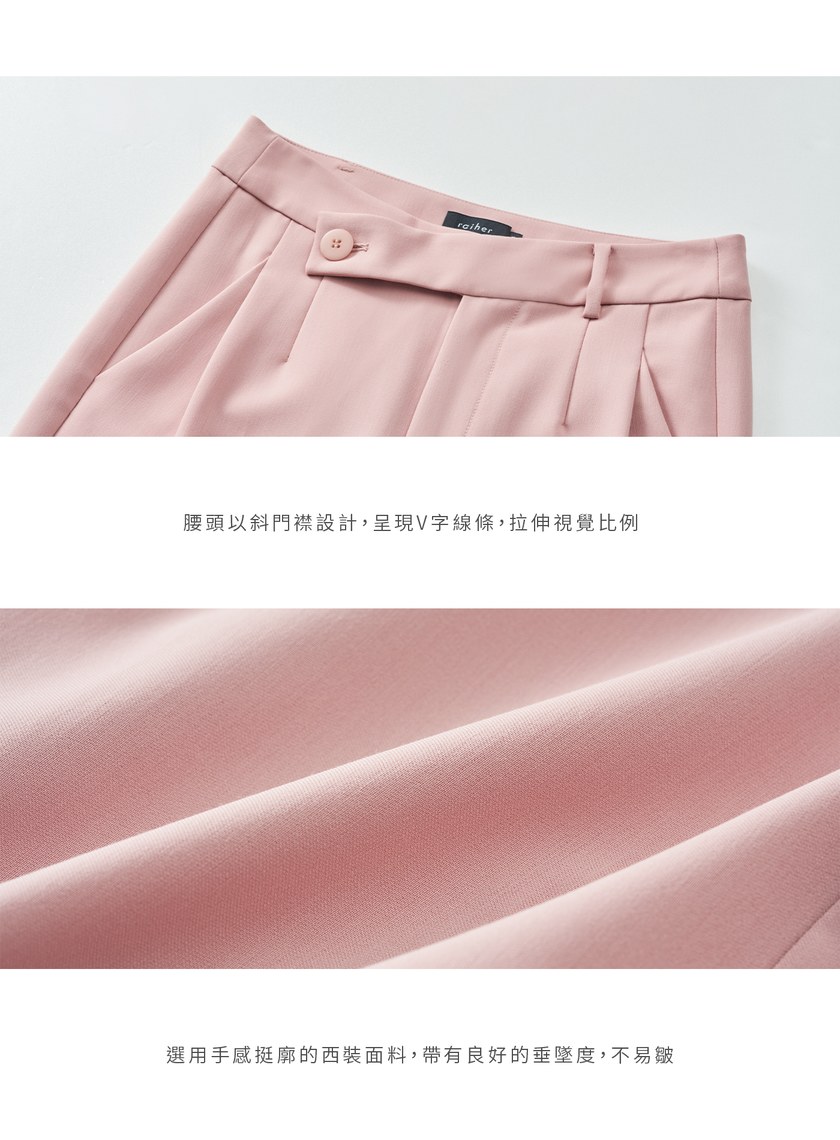 不對稱腰頭西裝寬褲