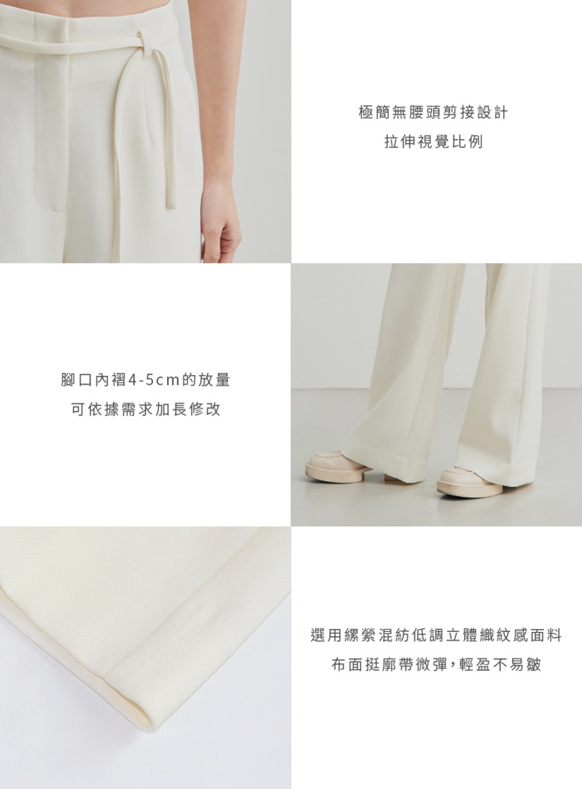 低調織紋細綁帶寬褲