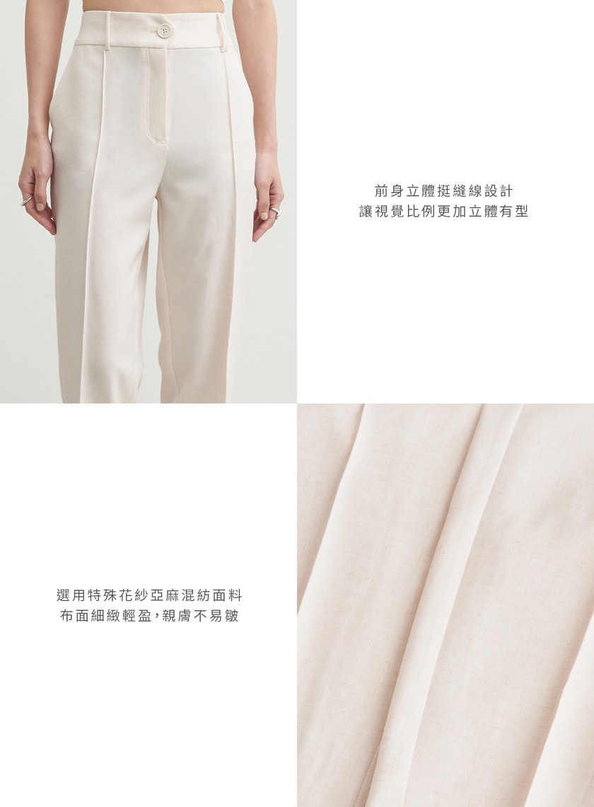 花紗肌理開衩錐形褲