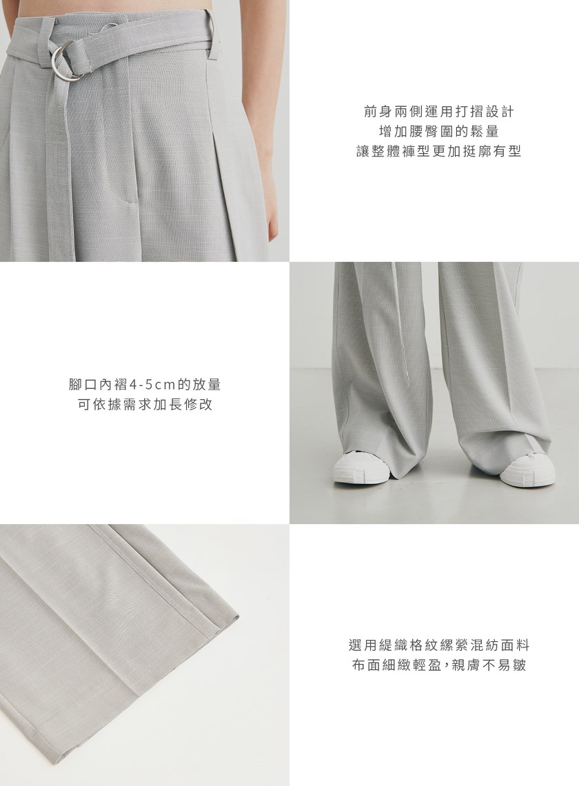 細格紋打摺腰帶寬褲