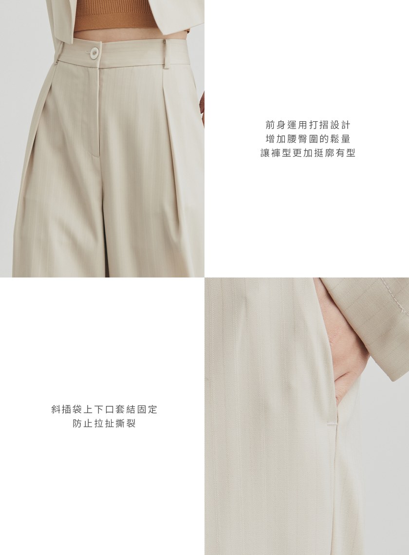 低調條紋打摺西裝寬褲