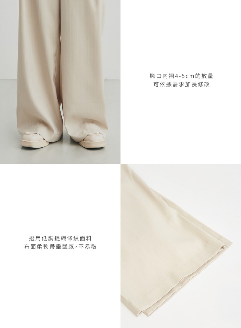 低調條紋打摺西裝寬褲